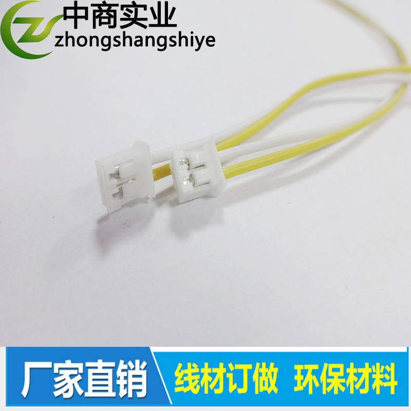 Factory Outlet PH2.0 Terminal line 2.0 Spacing Battery terminal line Welding terminal wire It can be customized as needed