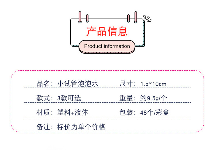 儿童吹泡泡玩具泡泡水 10CM小号泡泡棒 夏季景点 迷你小巧便携款详情2