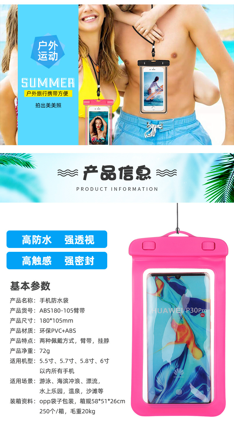 防水袋详情2_03.jpg