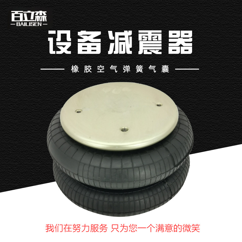 Processing Industrial Air Bag Rubber Hyperbolic Shock-absorbing Air Bag2 B7180