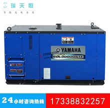 30/33kw���R�����Ͱl늙C�M35kva�o���l늙CYAMAHA/EDL30000STE