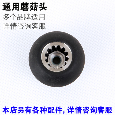 沙冰机通用转动器配件连接器现磨豆浆机破壁料理机齿轮蘑菇头轴承|ms
