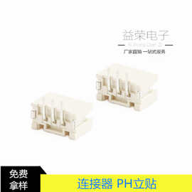 厂家批发PH2.0 2P9T料焊板式立贴 板对板耐温LCP料接线端子