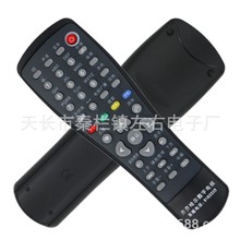 齊齊哈爾數字電視 同洲CDVBC5800 有線機頂盒遙控器 黑龍江