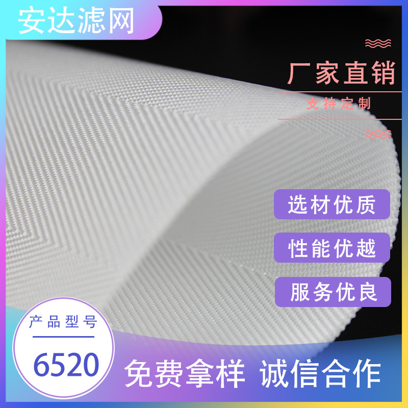 工业滤布7232高效滤网丙纶复丝斜纹过滤网布拿样加工滤袋厂家销售