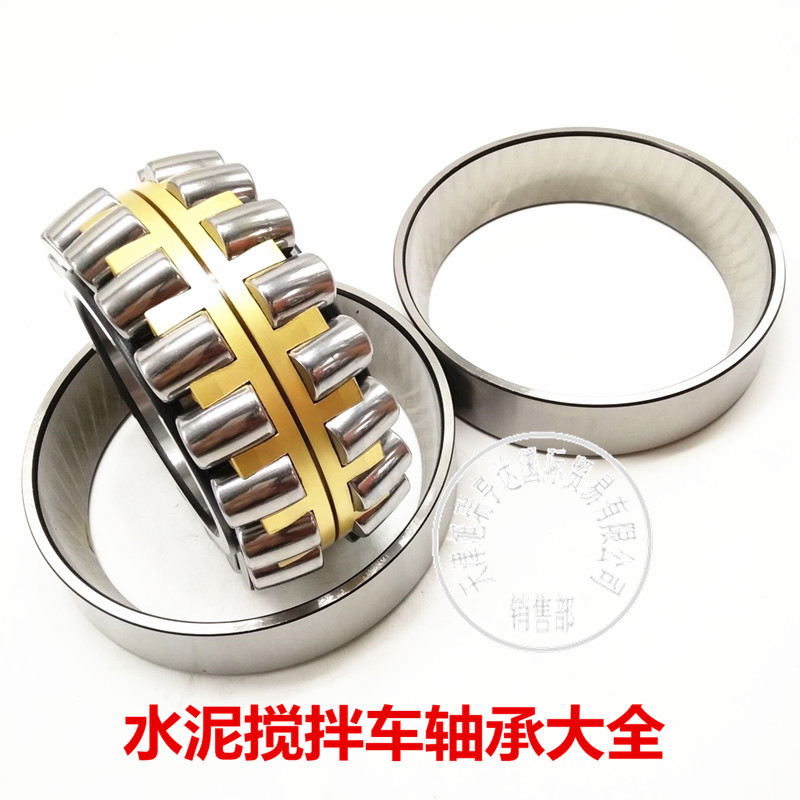 供应PLC110/190水泥搅拌车轴承   水泥混凝土罐车减速机轴承现货