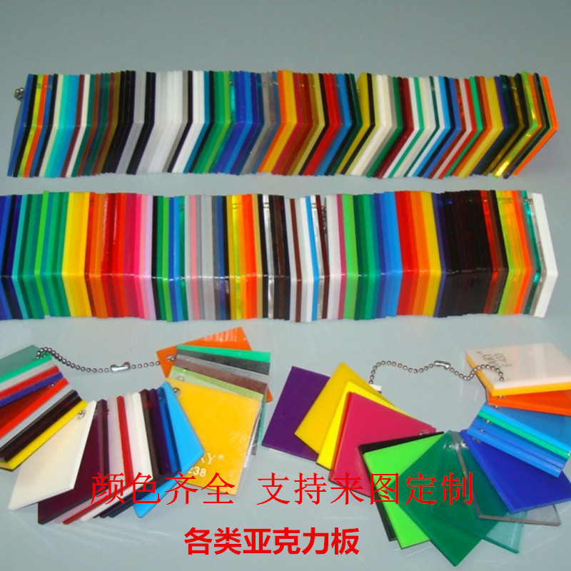 加工定制透明彩色磨砂进口塑料亚克力板 有机玻璃 广告展示牌海报