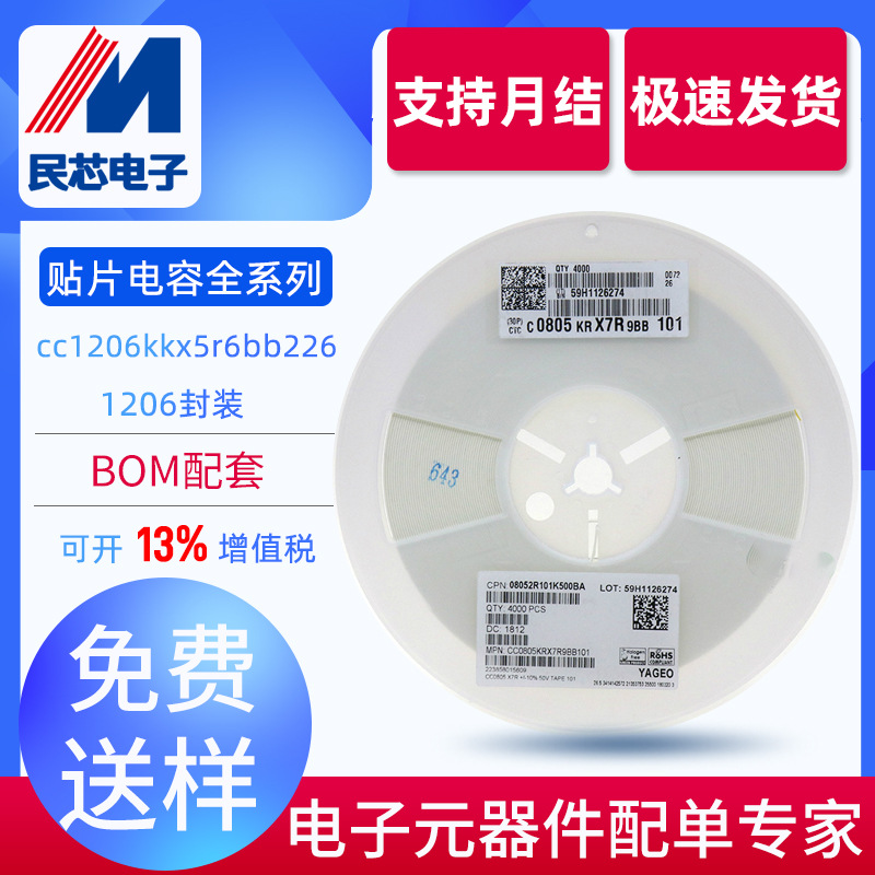 国巨电容 陶瓷贴片电容 cc1206kkx5r6bb226 1206 226k 10v 22uf