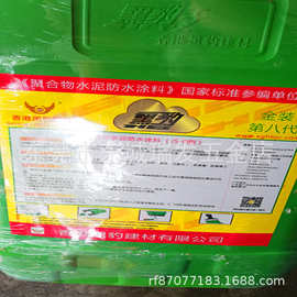 水池防水香黑豹子涂料25kg厨房卫生间楼顶金装第八涂料