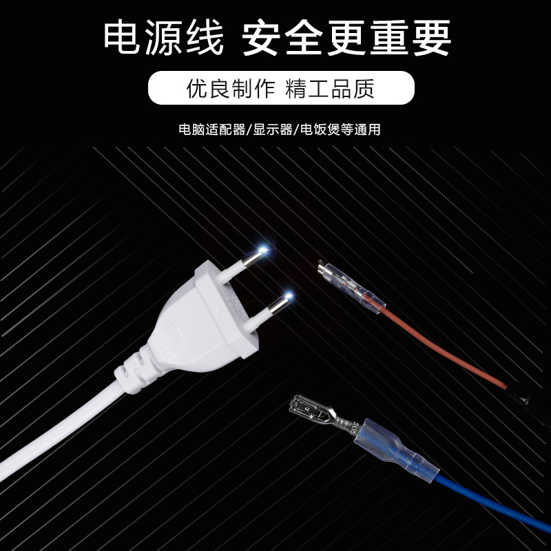 欧规两插电源线 两芯开关PVC电源线 台灯电源线 3C认证开关线