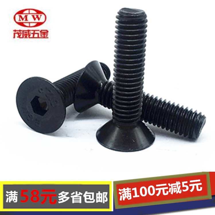 12.9级沉头内六角螺丝钉 平头内六角螺钉 平杯螺丝M3M4M5M6M8M10