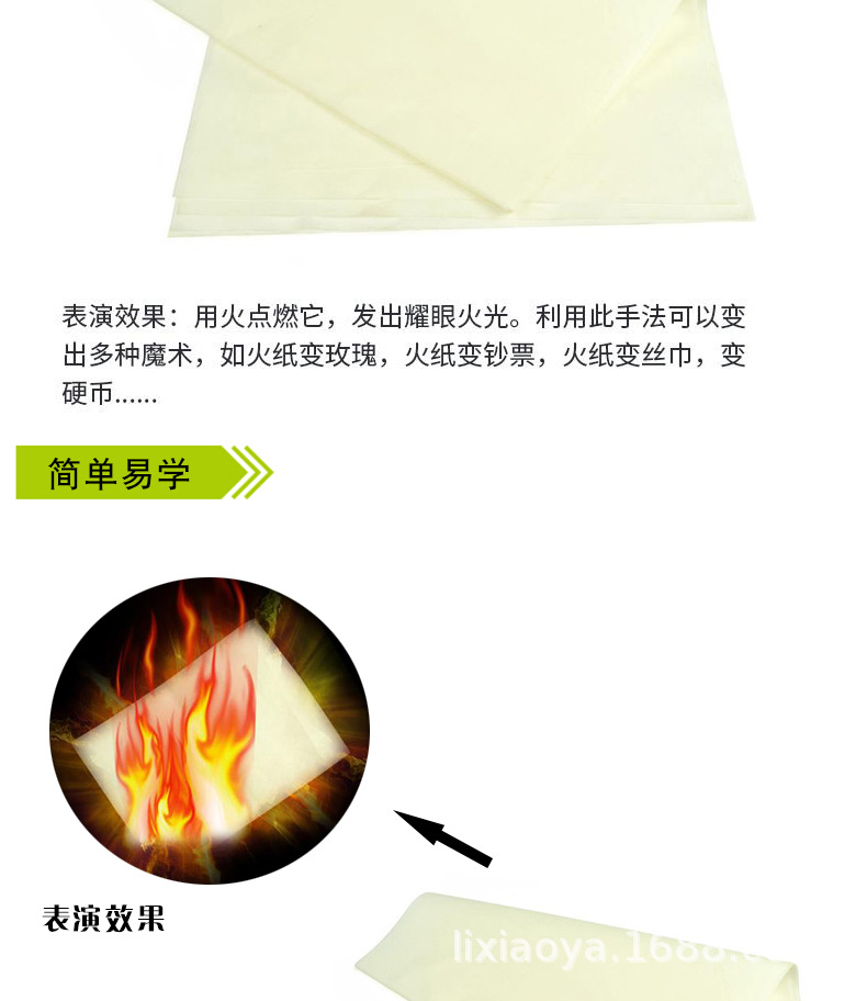 火纸_02.jpg