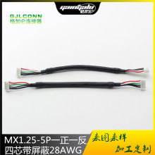 MX1.25�p�^�B�Ӿ� 5P���Ӿ� 2725-28AWG��о�������Դ�� �o�׾�