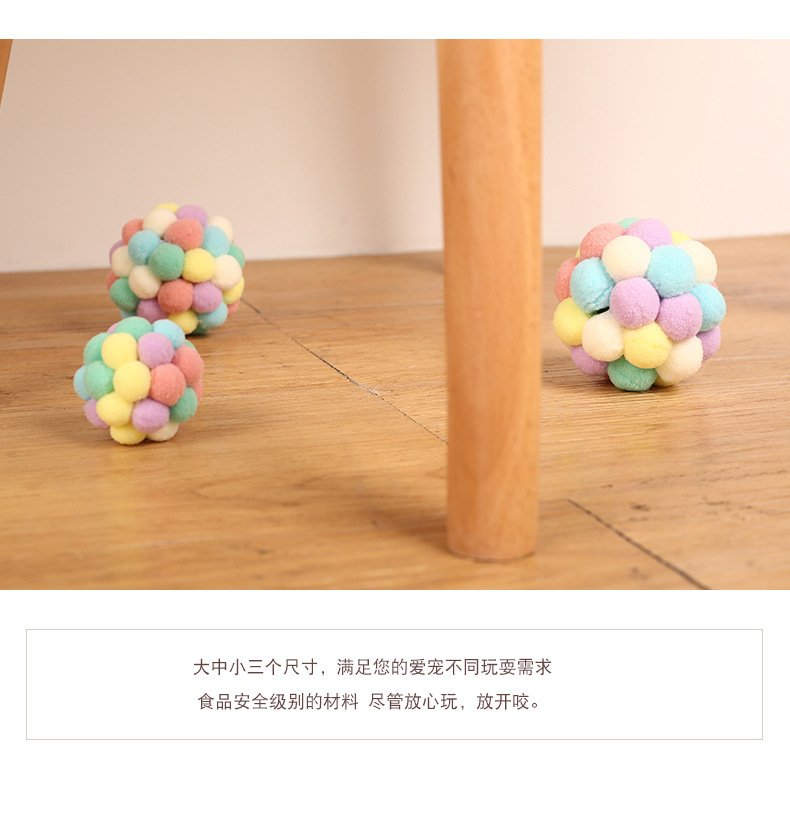 Fashion new plush pet cat toy macaron aesthetic color bell fun cat toy ball a hair undefined
