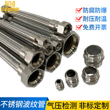 304不锈钢波纹管/工业 蒸汽管 金属软管 编织网软管DN25 32 40 50