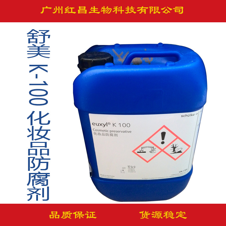 供应 德国舒美 K-100 化妆品防腐剂 EUXYI K100