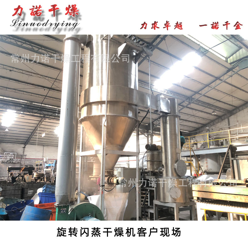 高岭土用旋转闪蒸干燥机-高岭土干燥工艺流程-工作原理技术参数