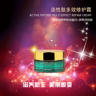 美容院定制全能修复霜 多六胜肽抗皱祛黄印淡化痘印亮肤紧致面霜|ms