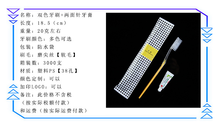 民宿酒店宾馆专用一次性用品牙刷牙膏 居家待客洗漱套装软毛牙具详情10