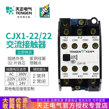 TENGEN CJX1-22/22 Ӵ 3TB43 22A 220V 380V