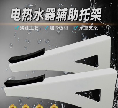 熱水器支架承重托架適用海爾史密斯圓桶熱水器挂架空心牆輔助挂架