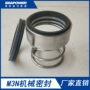 连成上海密封泵用密封件