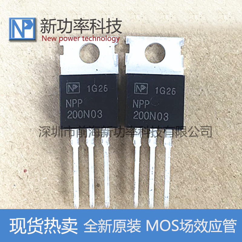NPP005N06 005N06 140A 60V N沟道 TO-220 场效应管 原装正品