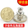 Sand gold five-pointed star model *17mm [1 piece]