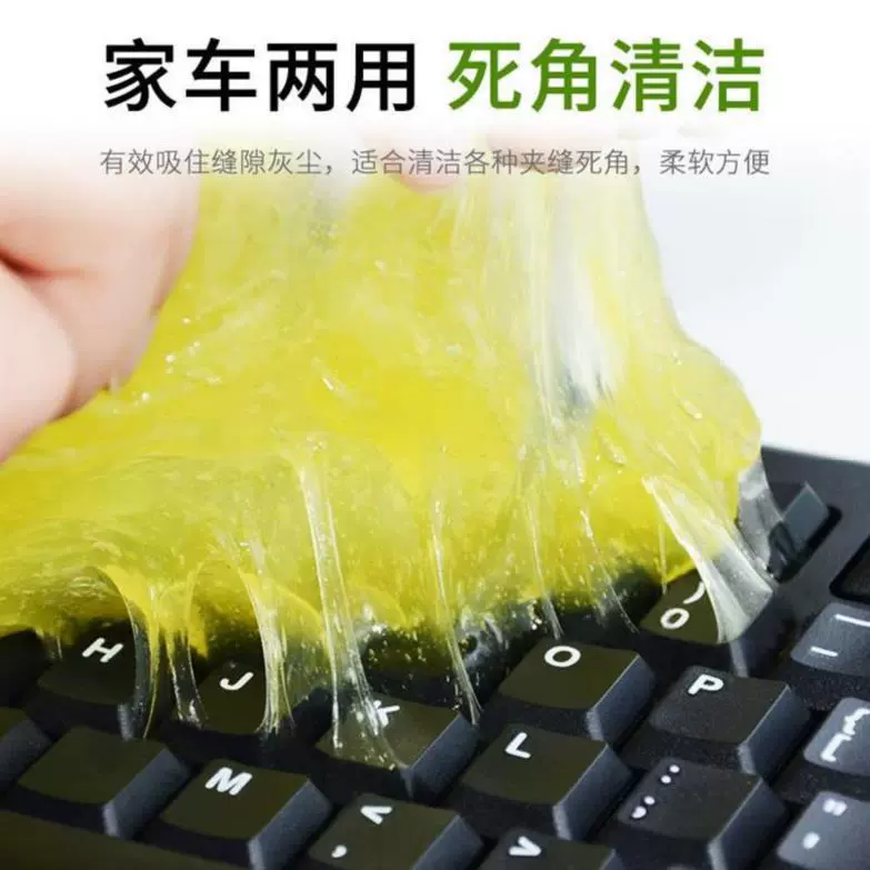  Cleaning soft glue keyboard Clean glue Cleaning soft glue Clean mud magic deodorizing soft glue cleaning artifact