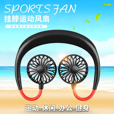 跨境运动挂脖式小风扇创意懒人便携式USB充电静音迷你双风扇