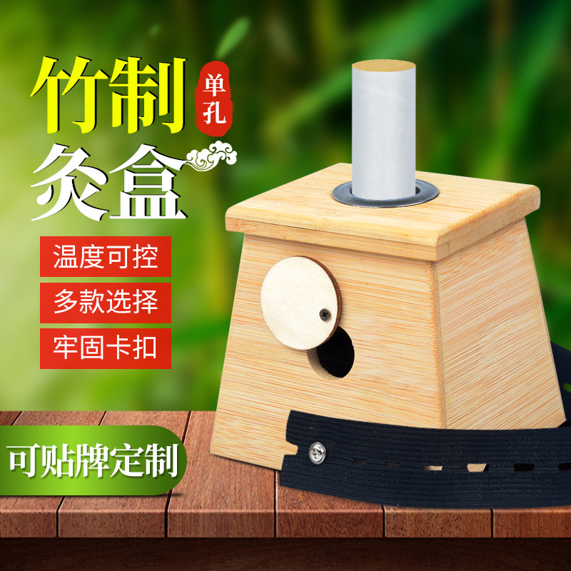 new pattern Bamboo Hole moxibustion box Moxibustion thickening Temperature control Anti scald Warm moxibustion Moxa box moxa cone Manufactor wholesale