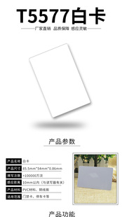 T5577�׿�ID�����Ƶ귿����׼�׿����l���ɿ�ؐ125K���T�����i��