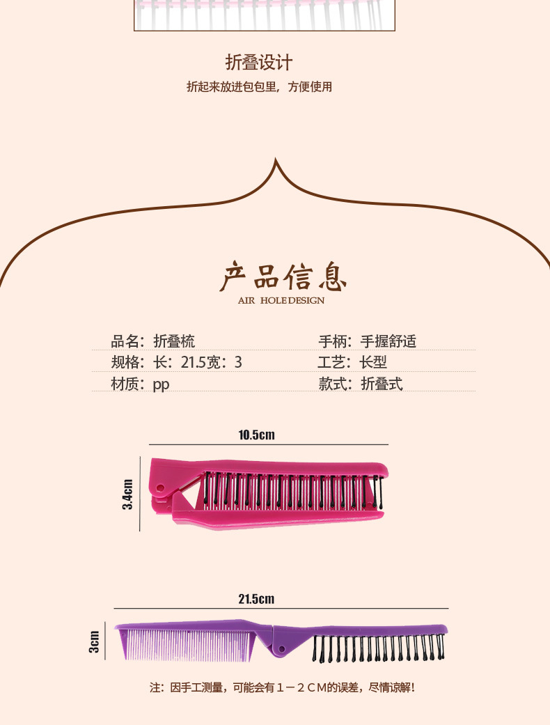 尖大板按摩梳钢针梳_03