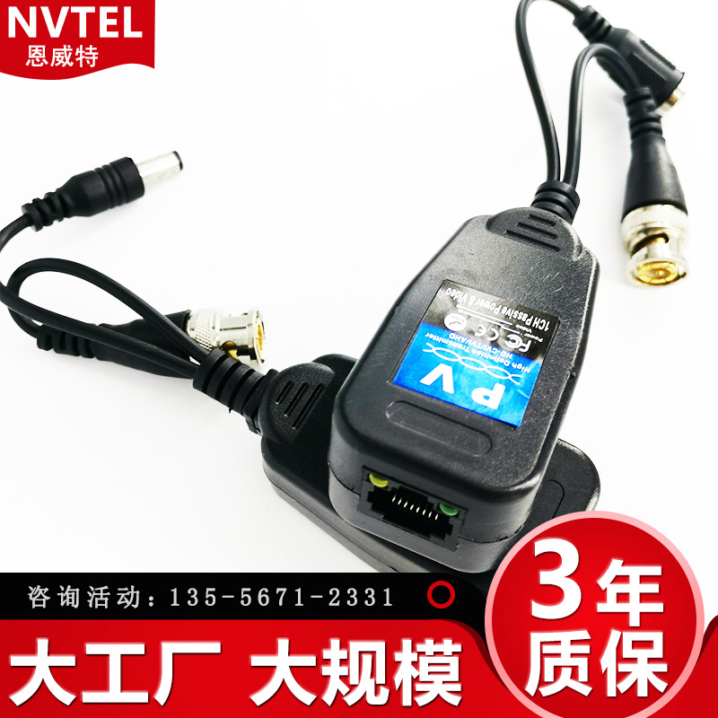 ahd恩威特cvi无源双绞线传输器tvi网线转BNC视频video二合一balun