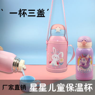 廠家直銷不鏽鋼星星兒童保溫杯 兒童保溫壺吸管杯可定制LOGO禮品