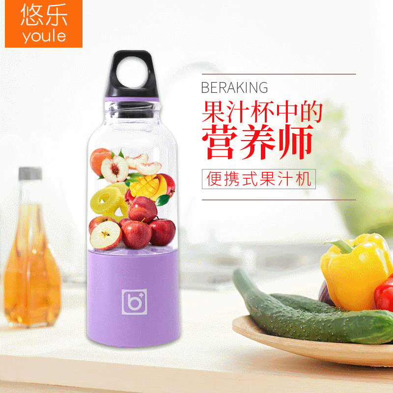 便携电动小型榨汁机 家用电动自动水果榨汁杯 usb充电水果搅拌杯