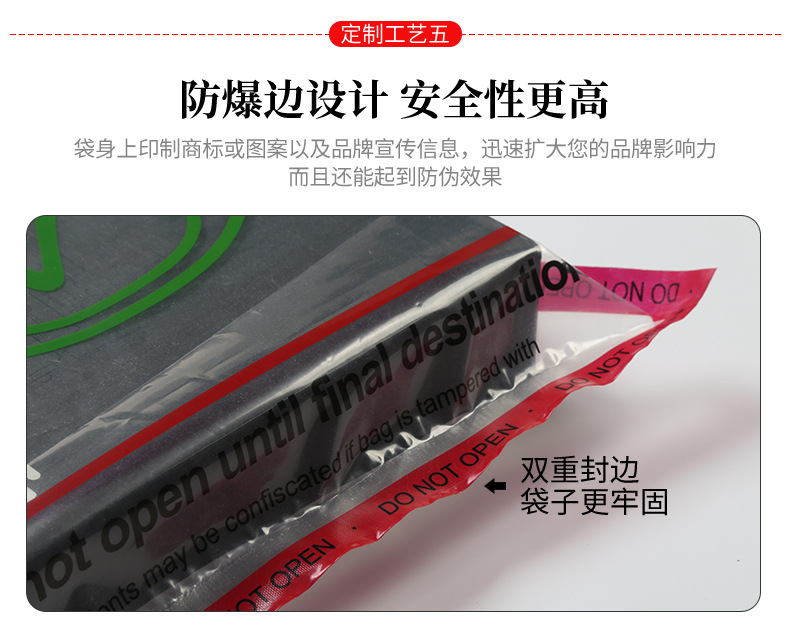 防伪袋_09.jpg