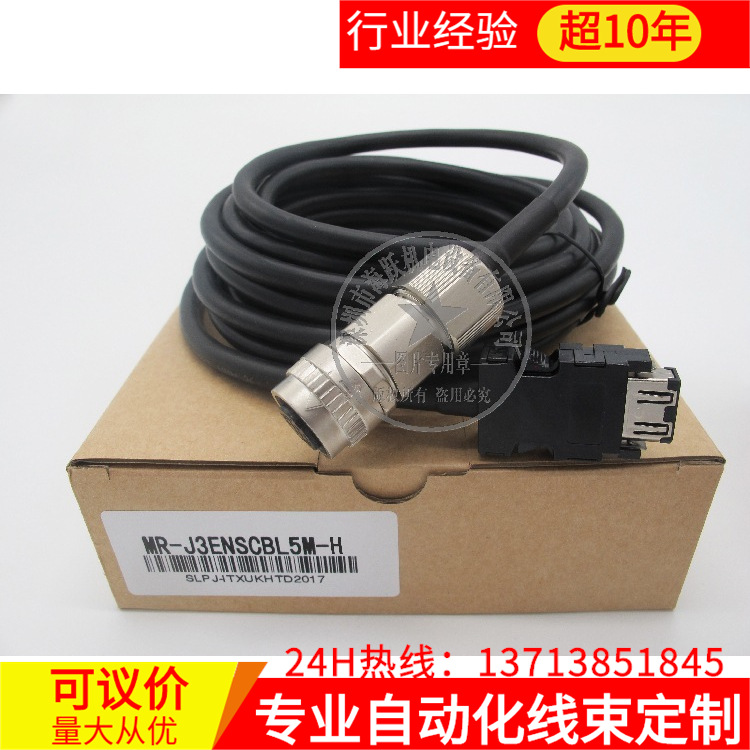 三菱伺服MR-J3/J4编码器电缆MR-J3ENSCBL5M-H（高寿命耐弯折）