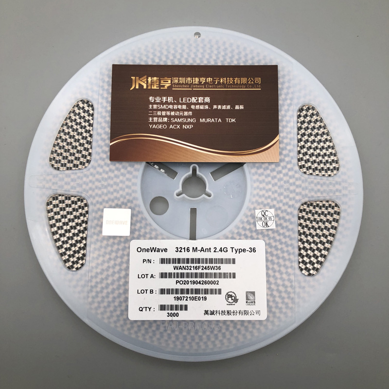 WAN3216F245W36 1206 2.45G 2450MHZ晶片天线智能穿戴蓝牙天线