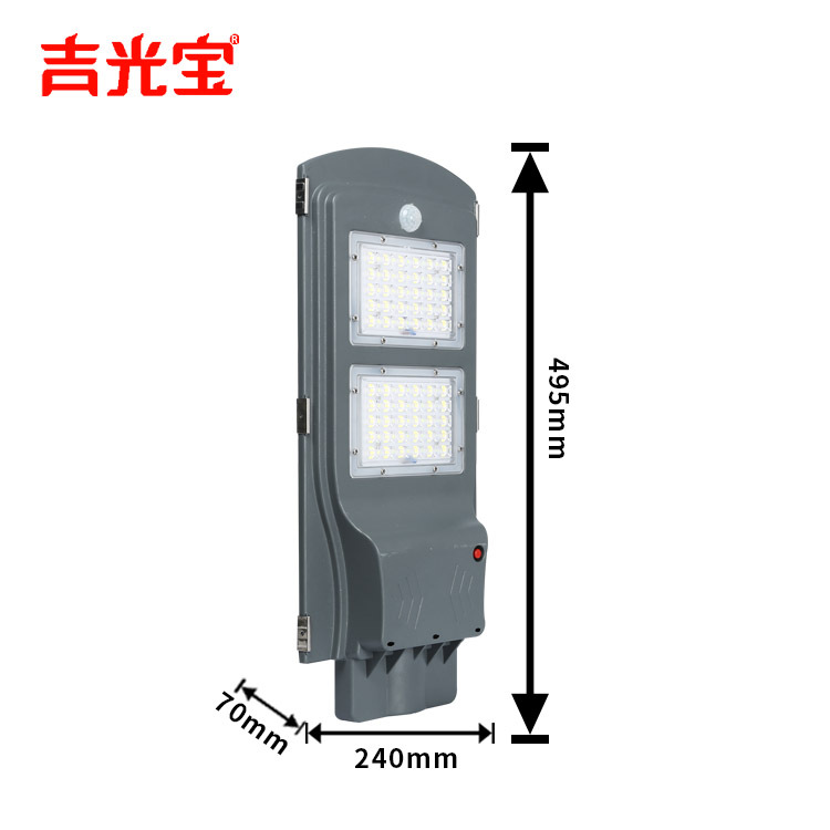 一體化鋁外殼太陽能路燈led感應(yīng)戶外防水街道燈光控廠家直銷