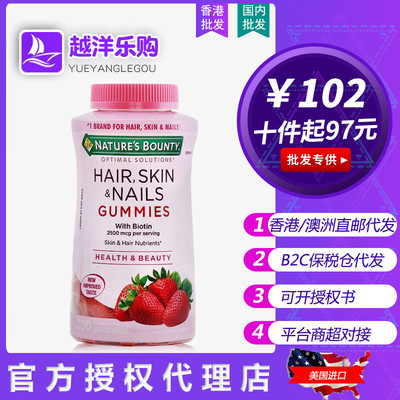 美国进口Natures胶原蛋白软糖/特含维生素和维他命自然之宝草莓味|ru