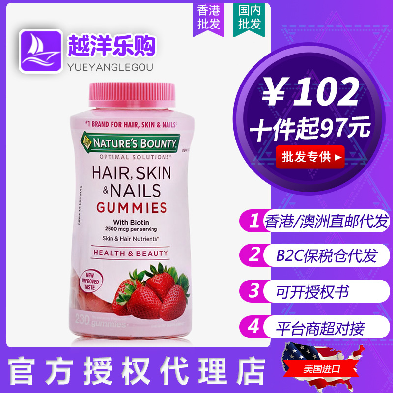 美国进口Natures胶原蛋白软糖/特含维生素和维他命自然之宝草莓味|ru