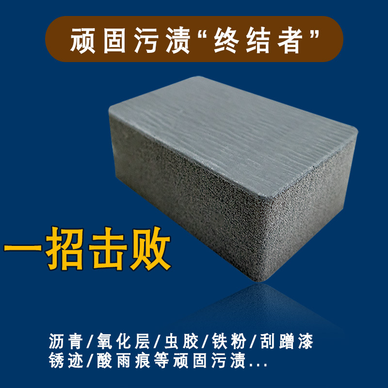 공장 차 세척 진흙 화산 진흙 차 진흙 강한 탈슬러지 스폰지 연마 진흙 청소 진흙