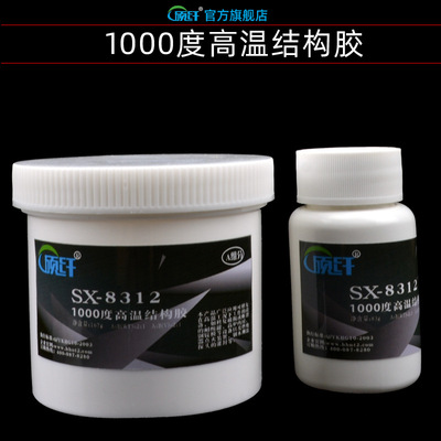Master. SX-8312 High temperature resistance glue High temperature structural adhesive ceramics High-temperature plastic glue