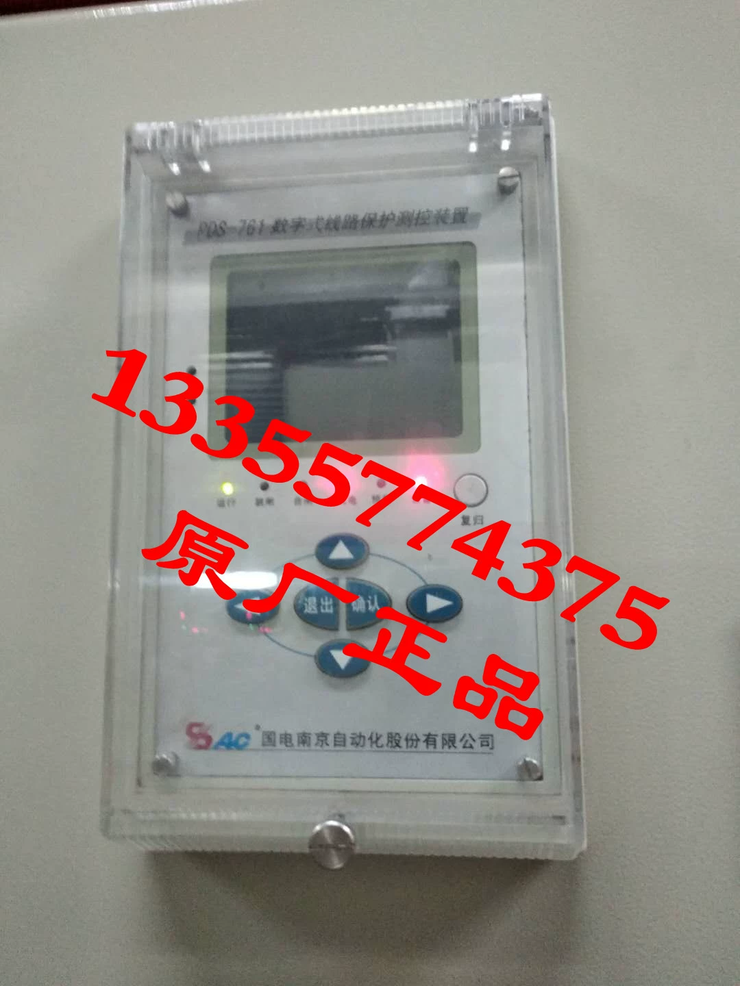 Продажа PDS-761 микрокомпьютерное устройство защиты Южного Китая PDS761 цифровое устройство измерения и контроля защиты линии