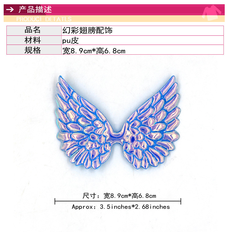 pu小号翅膀_02.jpg