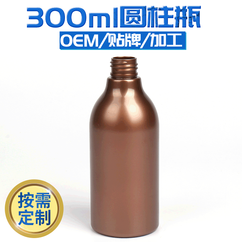 300ml棕色圆柱瓶 pet塑料液体圆柱瓶 铝盖塑料瓶