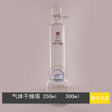 蜀牛 气体干燥塔玻璃 具塞高硼硅吸收塔 250ml 500ml 真空干燥塔