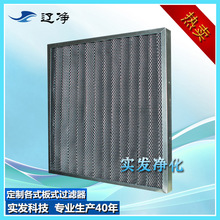活性炭布板式過濾器 活性炭過濾板 過濾空氣 歡迎來電