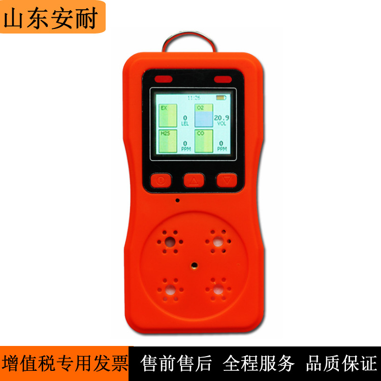 便携式四合一可燃氧气硫化氢一氧化碳气体检测仪气体浓度报警器